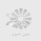 نوید شاهمرادی